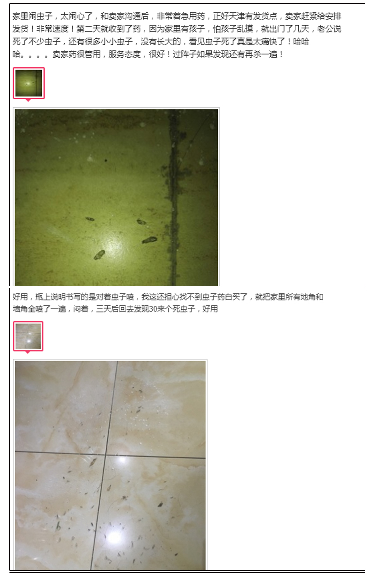 家恒宝 灭衣鱼虫粉家用专杀衣鱼粉衣鱼除虫卵杀虫剂灭虫粉卫生间