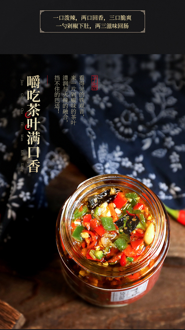 李子柒铁观音剁椒酱四川农家自制手工超辣辣椒酱特产菜4瓶装