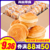 [满88减50元]欧贝拉西式糕点面包手撕面包原味500g整箱(手撕面包早餐蛋糕小面包点心)