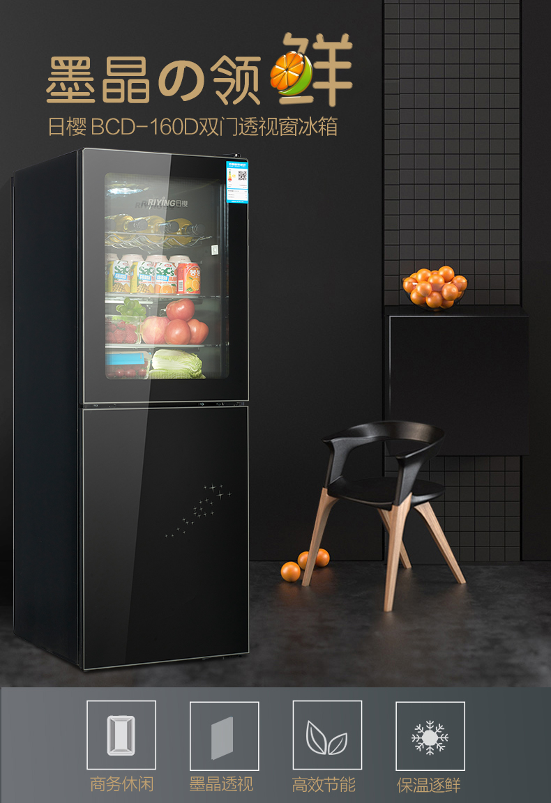 日樱(riying)160升小型冰柜冰吧 双门家用冰箱 透明玻璃电冰箱 冷藏