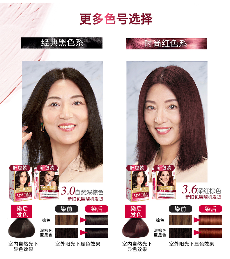 欧莱雅 L Oreal 染发欧莱雅 Loreal 卓韵霜赋活养护染发霜4号自然棕色健康染发不伤发持久遮盖白发妈妈老人自己在家染发剂 价格图片品牌报价 苏宁易购展鹏化妆品专营店