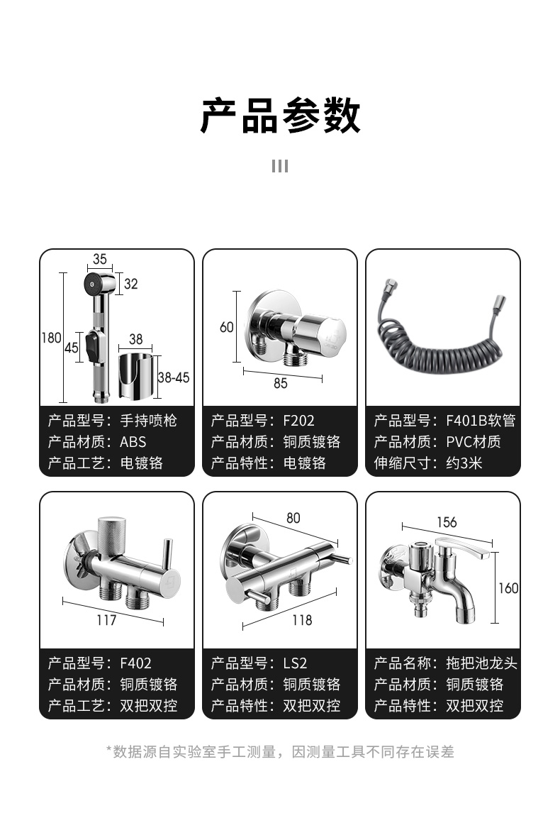 潜水艇卫生间厕所马桶伴侣冲洗器喷枪水龙头喷头妇洗器高压增压