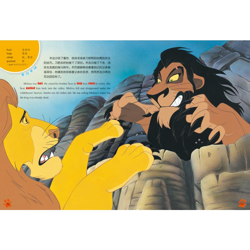狮子王辛巴故事书正版迪士尼英语家庭版儿童英语绘本原版中英双语书籍