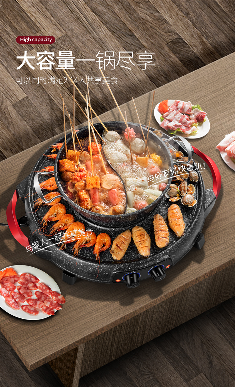 麦饭石烧烤火锅一体锅涮烤不粘烧烤炉家用电烤肉机纳丽雅多功能烤盘