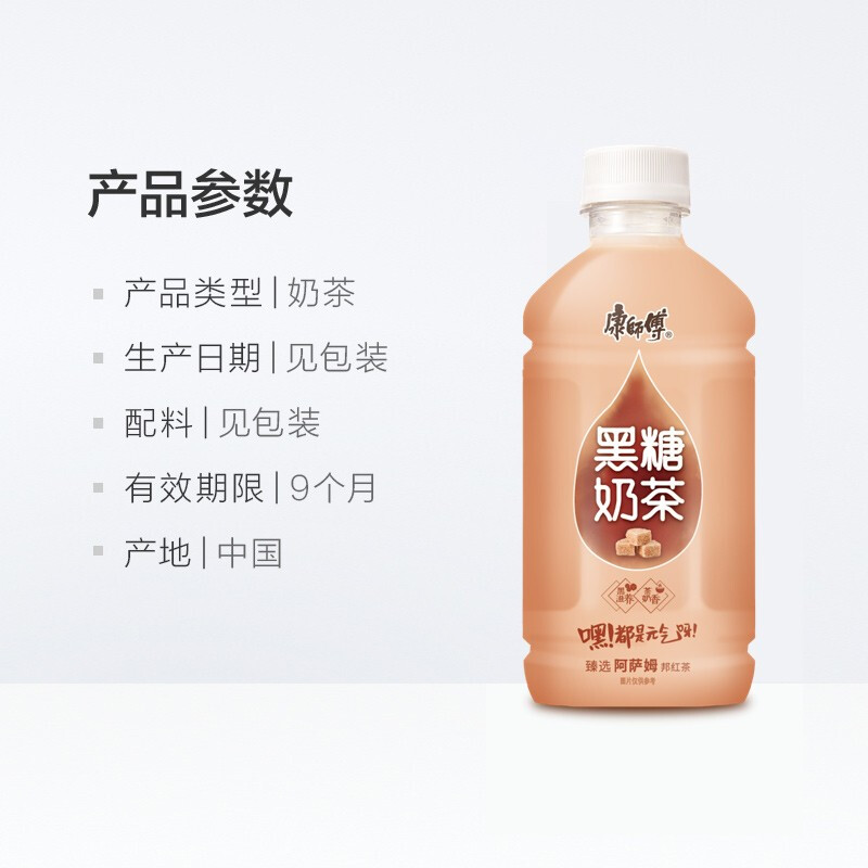 康师傅罗小黑联名黑糖奶茶饮料330ml12瓶整箱装