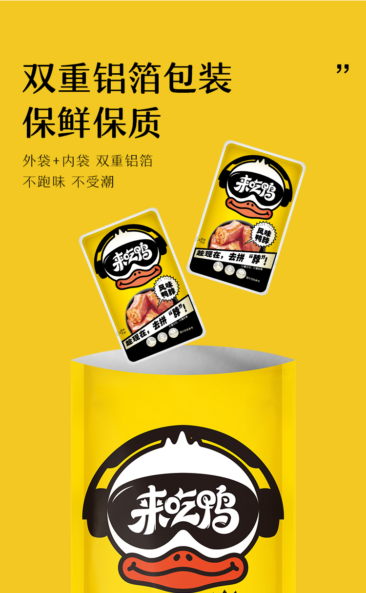 包装:袋装净含量:118克口味:原味类别:鸭肉类品牌:来伊份(lyfen)更多