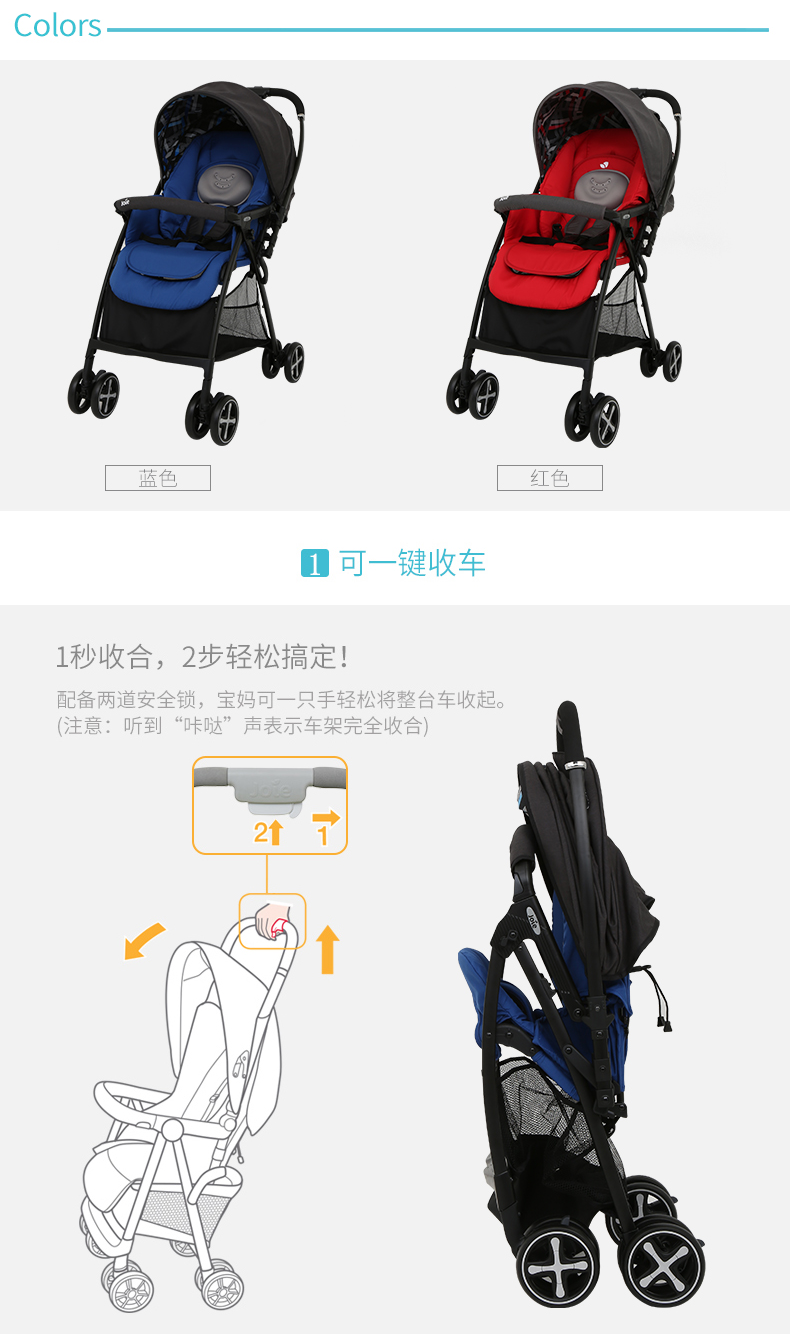 巧儿宜joie英国婴儿推车03岁可坐可躺轻便折叠可换向加宽加大宝宝手