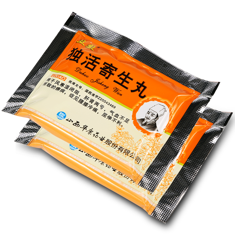 立效独活寄生丸6g6袋盒rx养血舒筋祛风除湿风寒湿痹腰膝冷痛屈伸不利