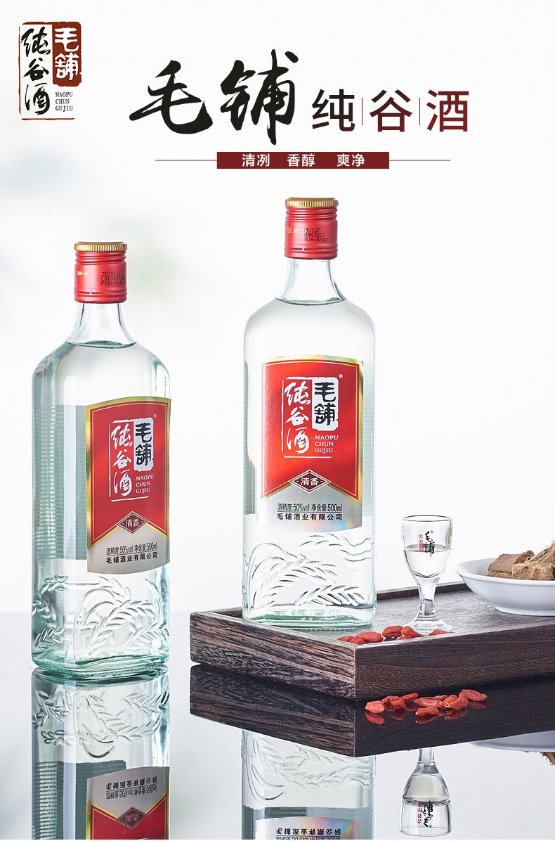 劲牌养生酒 劲牌 50度 毛铺纯谷酒 500ml*12瓶 裸瓶箱装【价格 图片