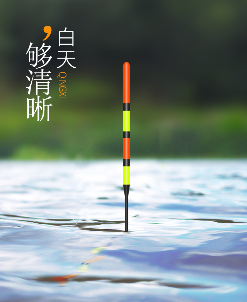 重力感应夜光漂咬钩变色鱼漂高灵敏浮漂加粗醒目电子漂日夜两用
