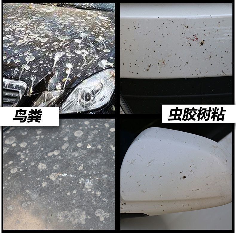 《汽车虫胶清洗剂车用漆面强力去污洗车液树脂鸟屎粪虫尸树胶去除剂