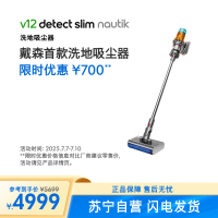 戴森(Dyson)吸尘器 V12n Detect Slim Nautik手持式吸尘器 干湿全能 整屋清洁