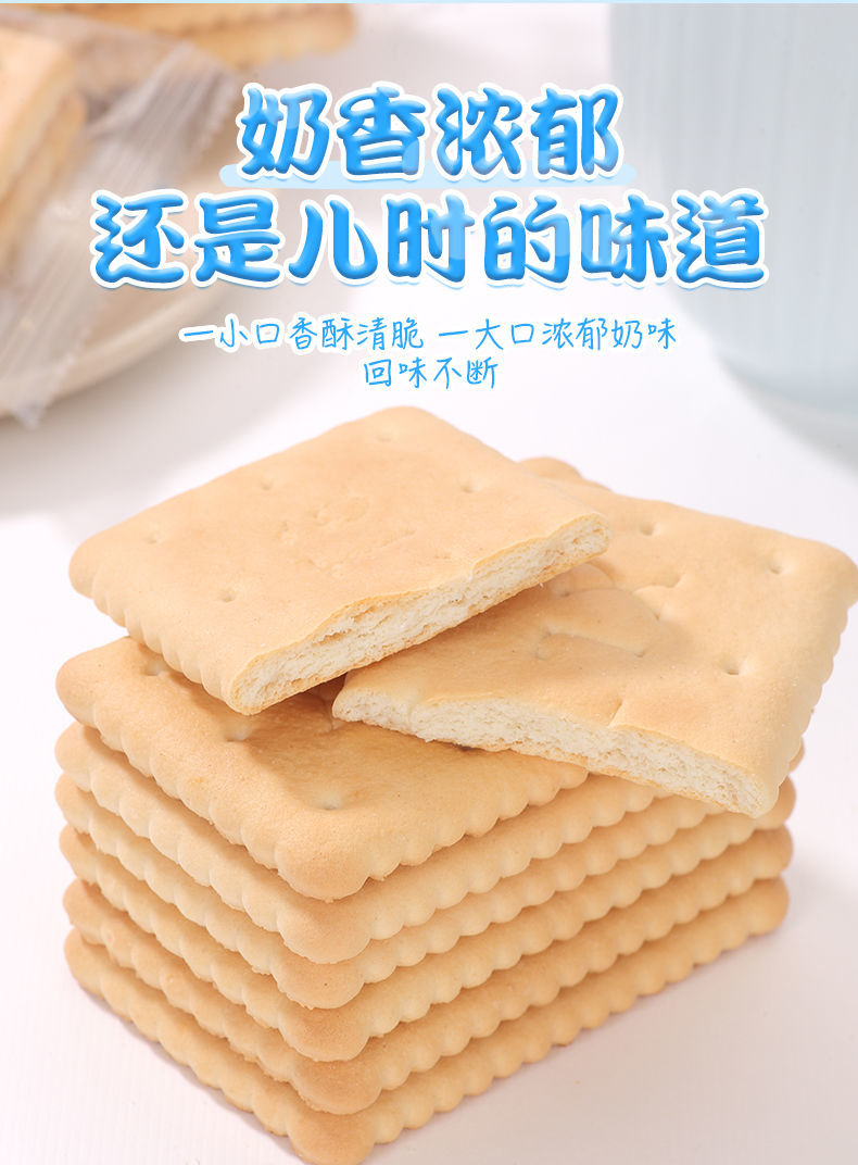 钙奶饼干整箱装老式怀旧80后零食早餐代餐泡水泡牛奶韧性饼干