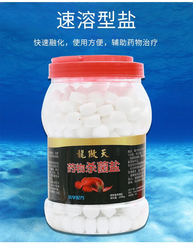鱼盐净水杀菌去黄水观赏鱼锦鲤冷水通用型鱼缸清洁净化水质专用盐精品