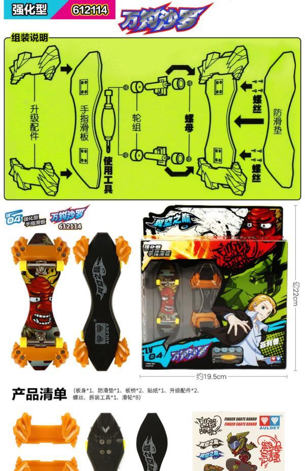 奥迪双钻手指滑板翼空之巅指尖桌面玩具独狼影风幽狼创意新奇迷你