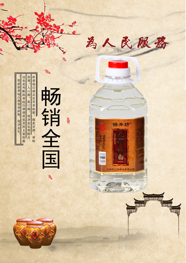 锡井坊无锡白酒无锡粮白浓香粮食绵柔风味桶装白酒22l