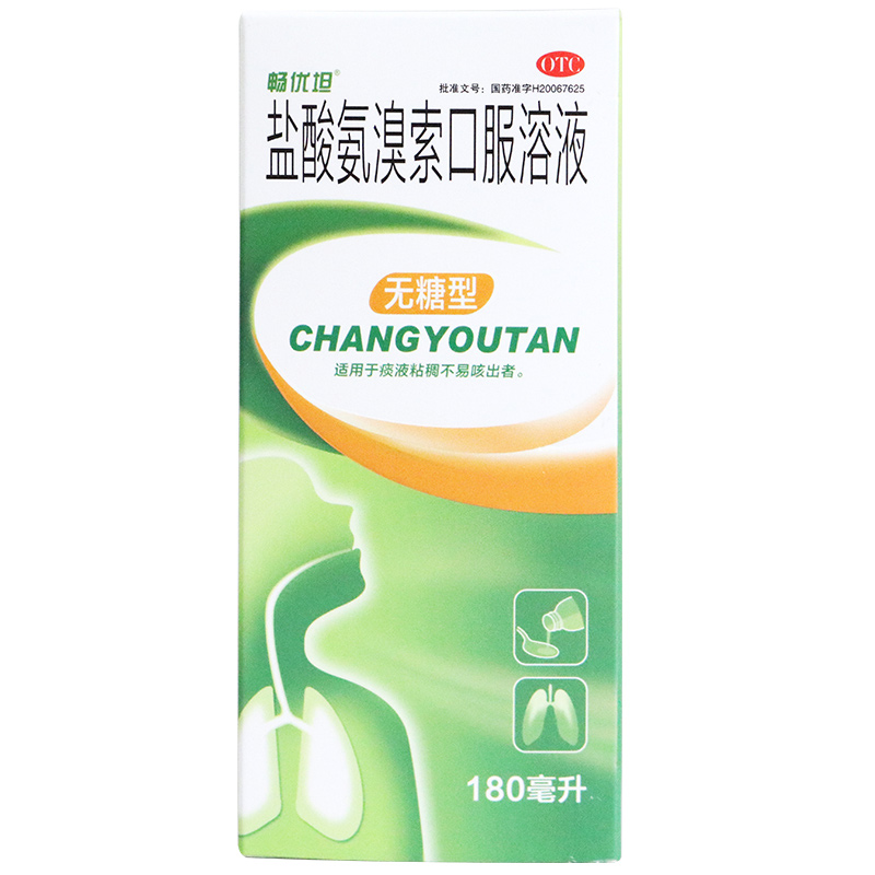 畅优坦盐酸氨溴索口服溶液无糖型180ml谭痰液粘稠不易咳出者