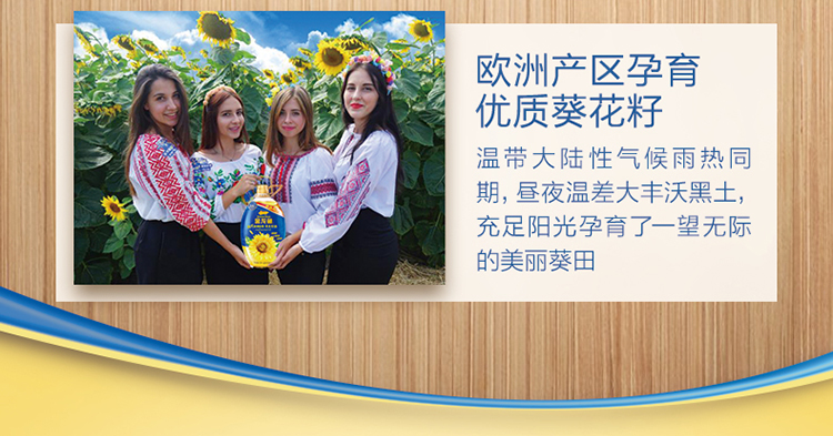 金龙鱼阳光葵花籽油4L