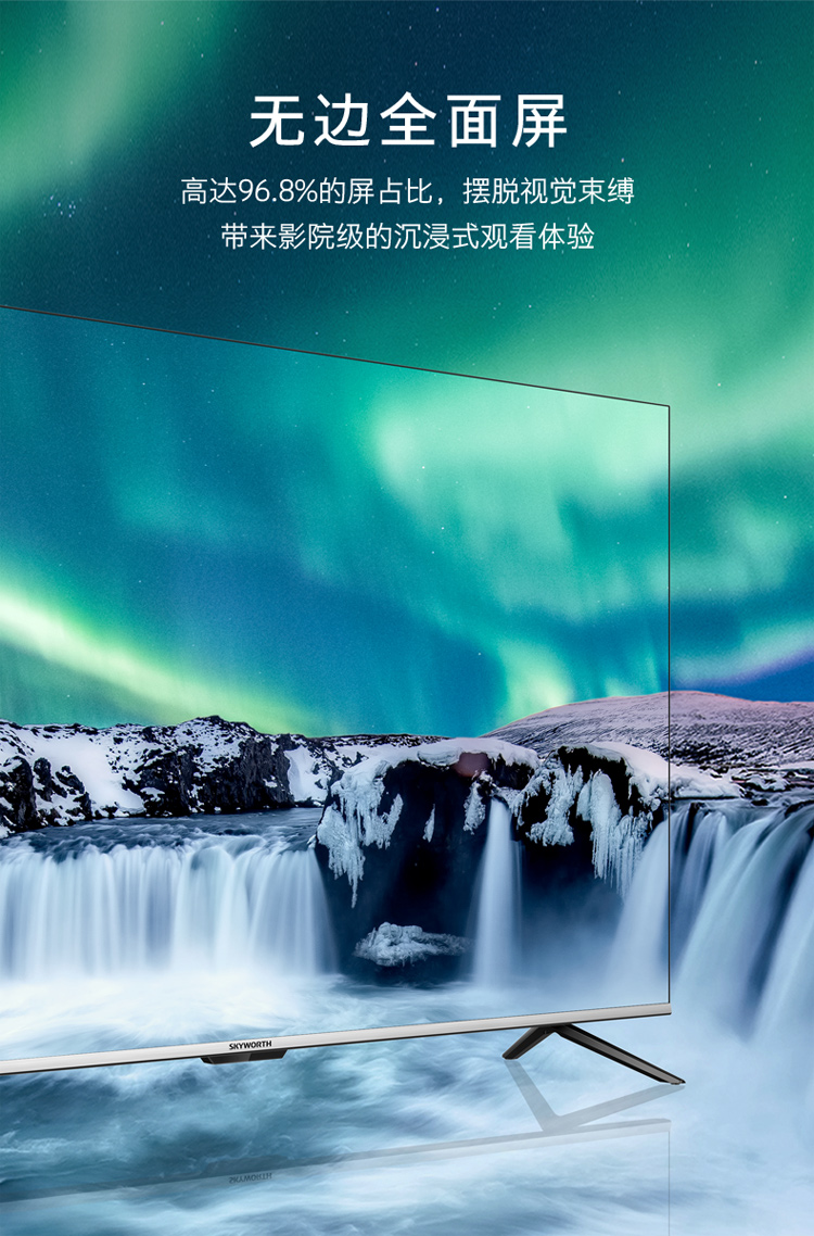 创维电视65h465英寸4k超高清hdr防蓝光护眼全面屏ai人工智能语音蓝牙