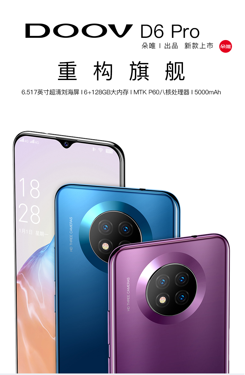 朵唯doovd6pro智能手机八核水滴全面屏拍照游戏手机全网通4g双卡双待