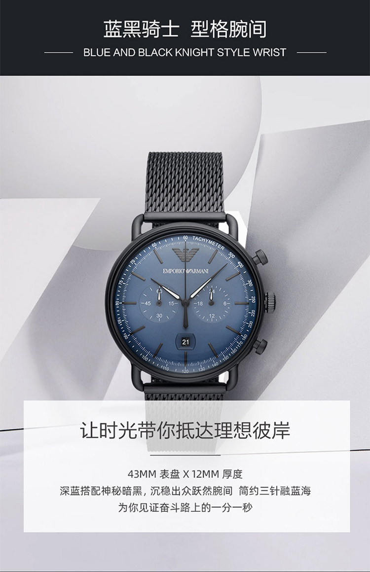 阿玛尼emporioarmani手表时尚商务钢制表带石英表男士腕表ar11201