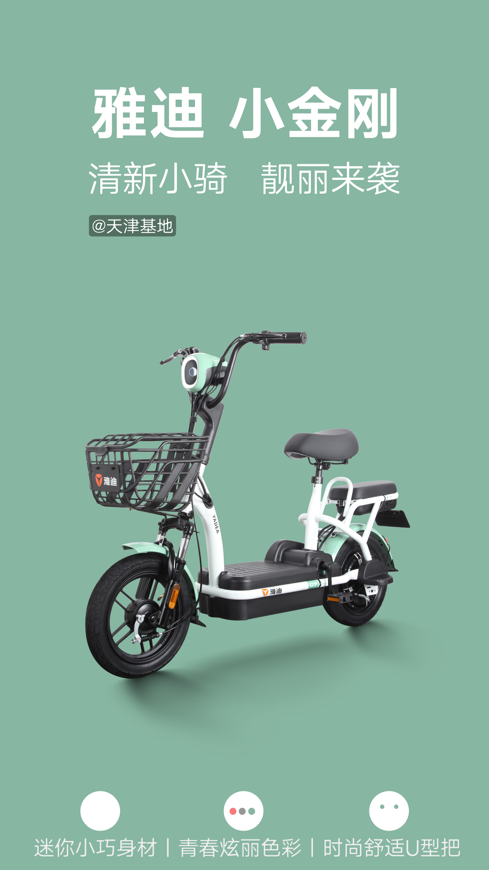 【雅迪(yadea)电动车】 雅迪 小金刚新国标电动自行车 48v12ah铅酸