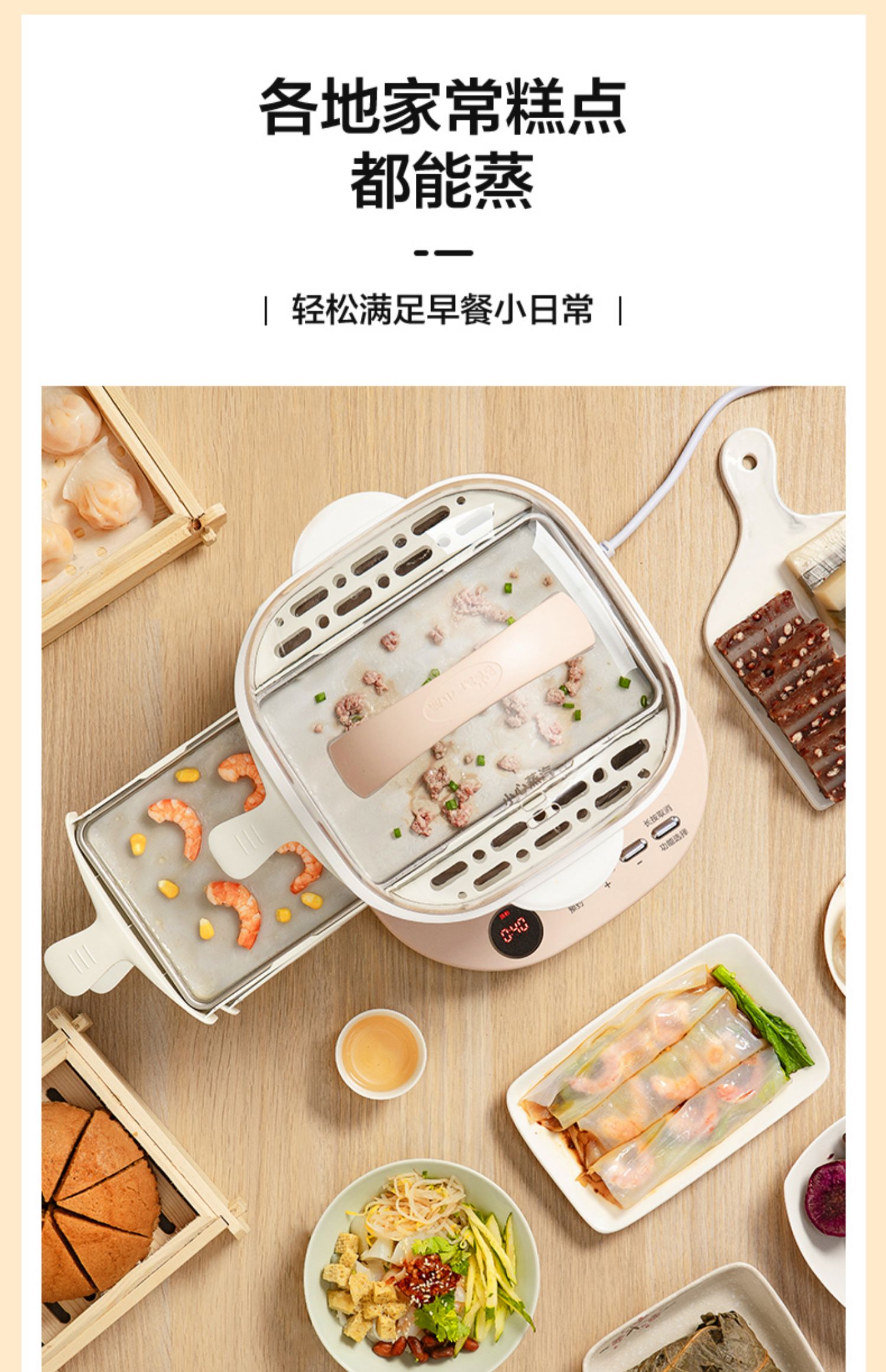 小熊肠粉机家用小型迷你多功能肠粉电蒸锅蒸盘抽屉式早餐河粉机