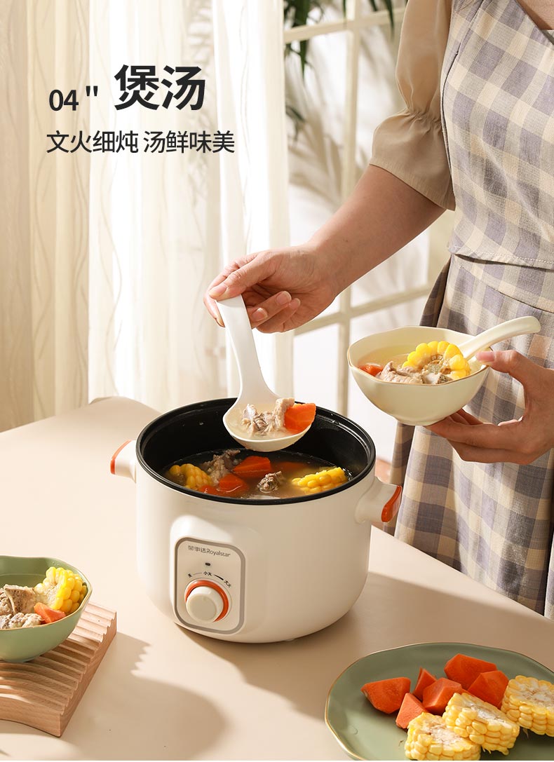 荣事达(royalstar)电火锅dzg20y 荣事达royalstar 电煮锅 电热锅 一体