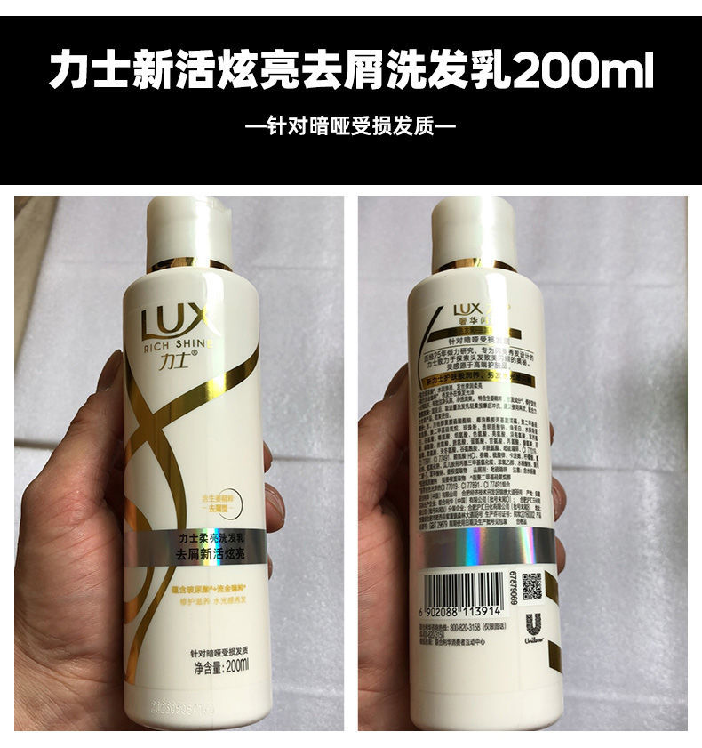 水润丝滑175mllux力士洗发水乳水润丝滑柔亮柔顺去屑控油男女士留香大
