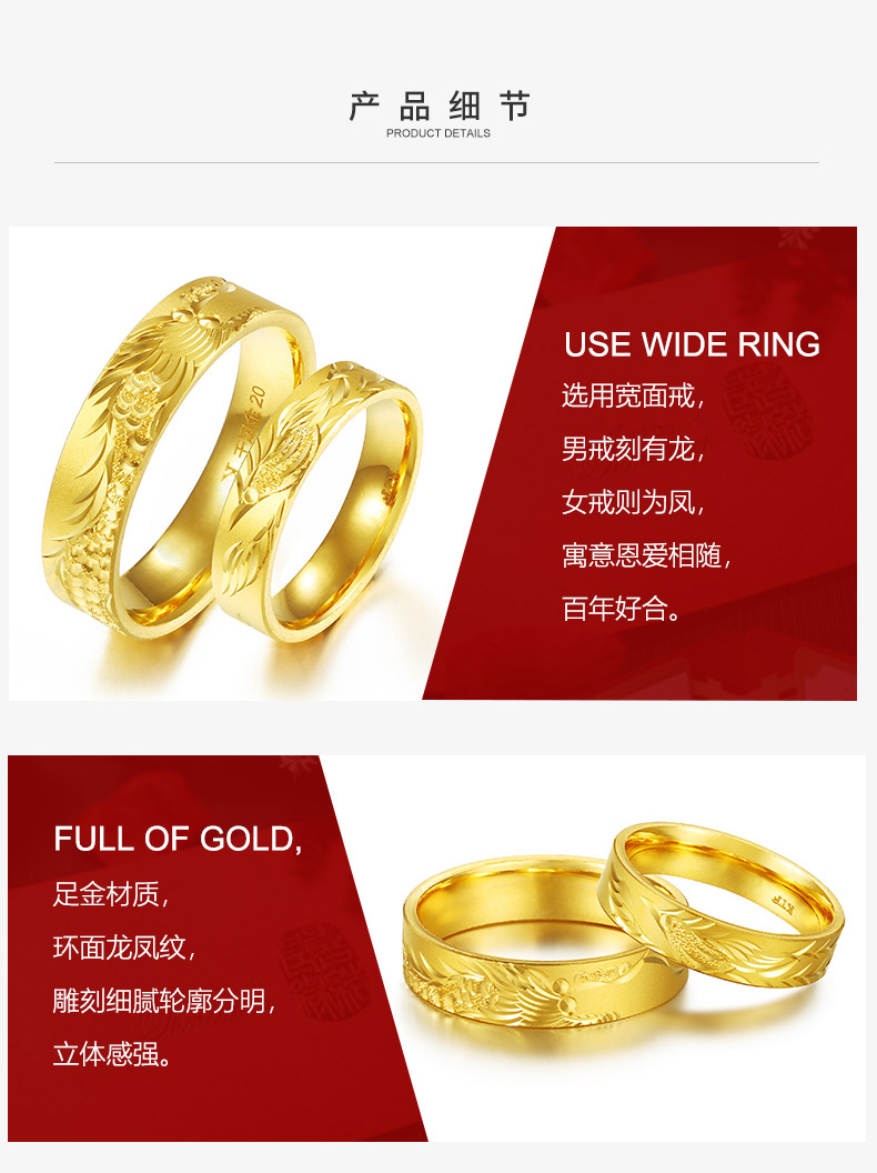 金大福kingtaifook黄金龙凤戒黄金龙凤情侣戒指黄金戒指婚戒足金龙戒
