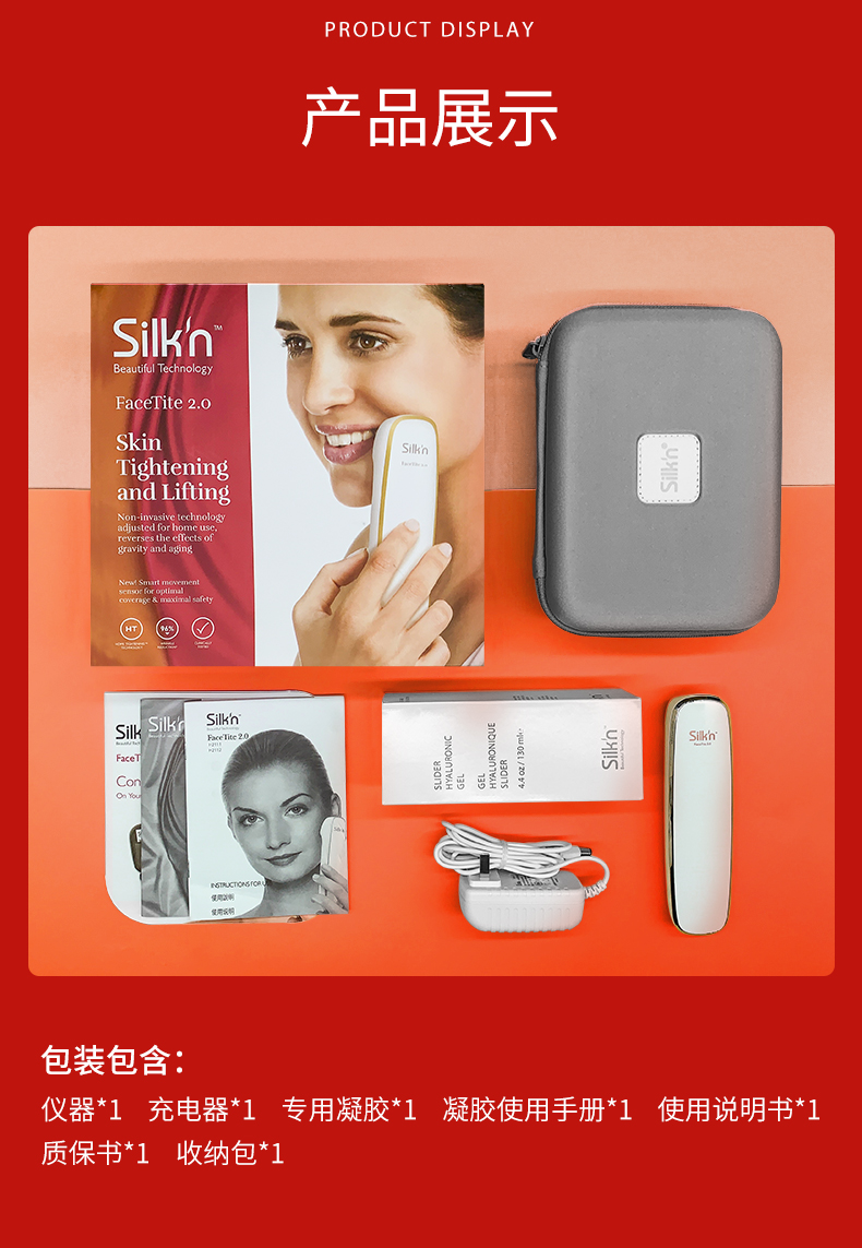 silkn丝可facetite20美容仪家用三源射频仪