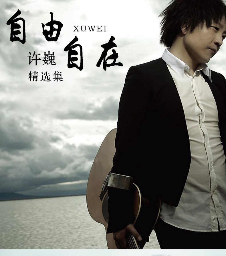 许巍正版cd专辑蓝莲花流行摇滚音乐民谣歌曲唱片汽车载cd光盘碟片