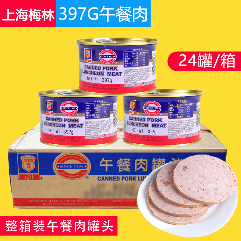 梅林(maling)罐头 上海梅林午餐肉罐头【397g克*24罐整箱】猪肉速食即