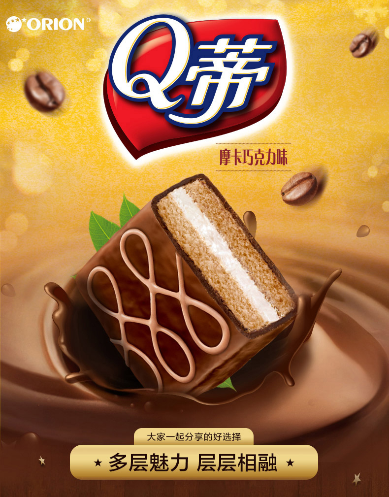 好丽友orion糕点q蒂蛋糕榛子巧克力味336g盒12枚蛋糕礼盒榛子蛋糕新老