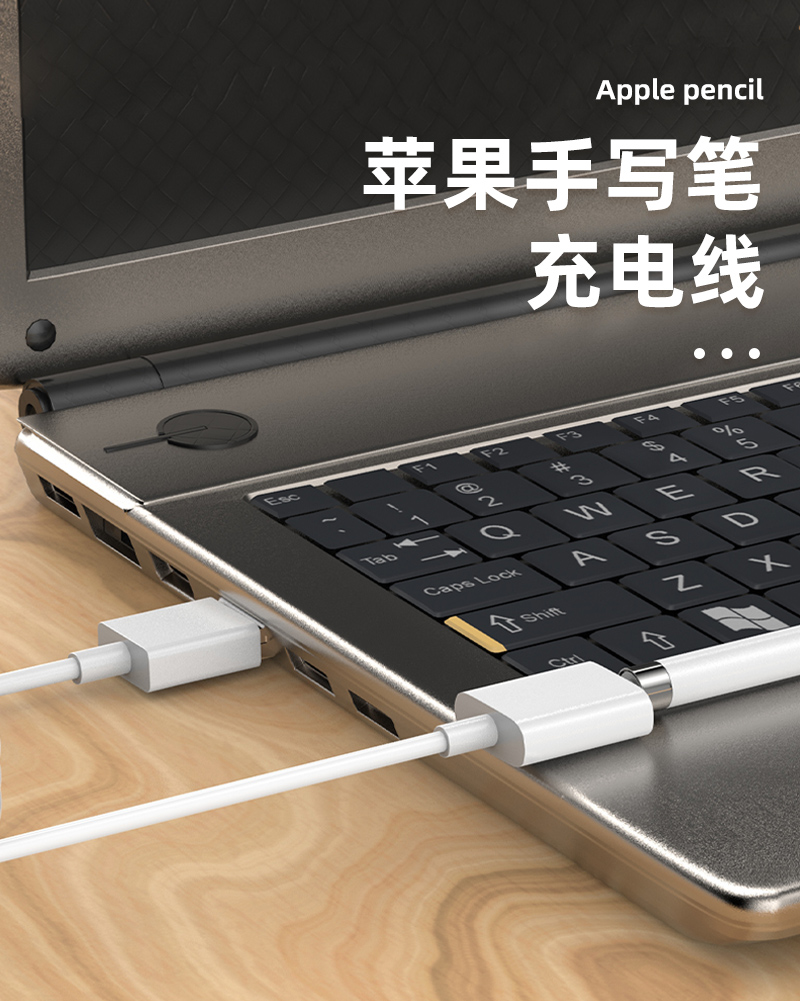 《pencil一代笔【充电转接头】银色 讯兹apple pencil充电转接头苹果