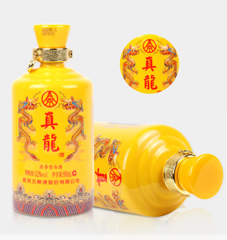52度真龙天子酒真龙浓香型白酒500ml单瓶装