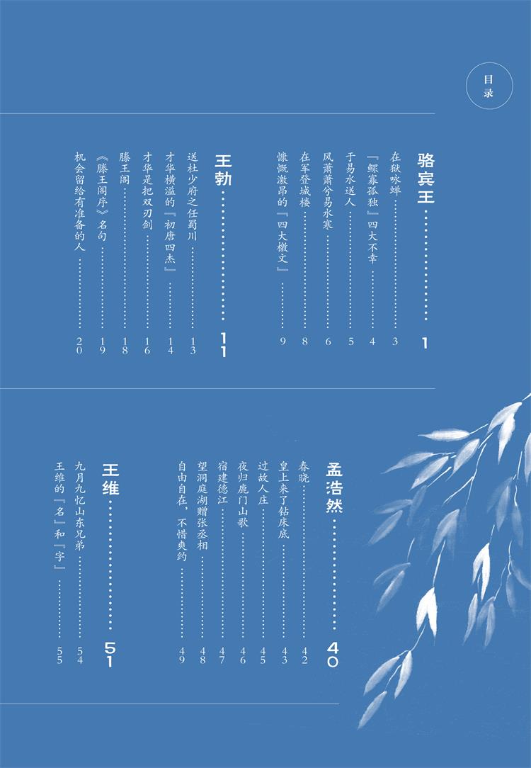 读懂诗人才懂诗浦宇平著文学中国古诗词平哥诗词课人物生平故事轶闻