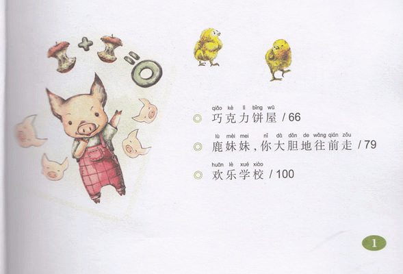 杨红樱童话注音本系列笨笨猪不笨美绘版510岁儿童书籍小学一二三年级