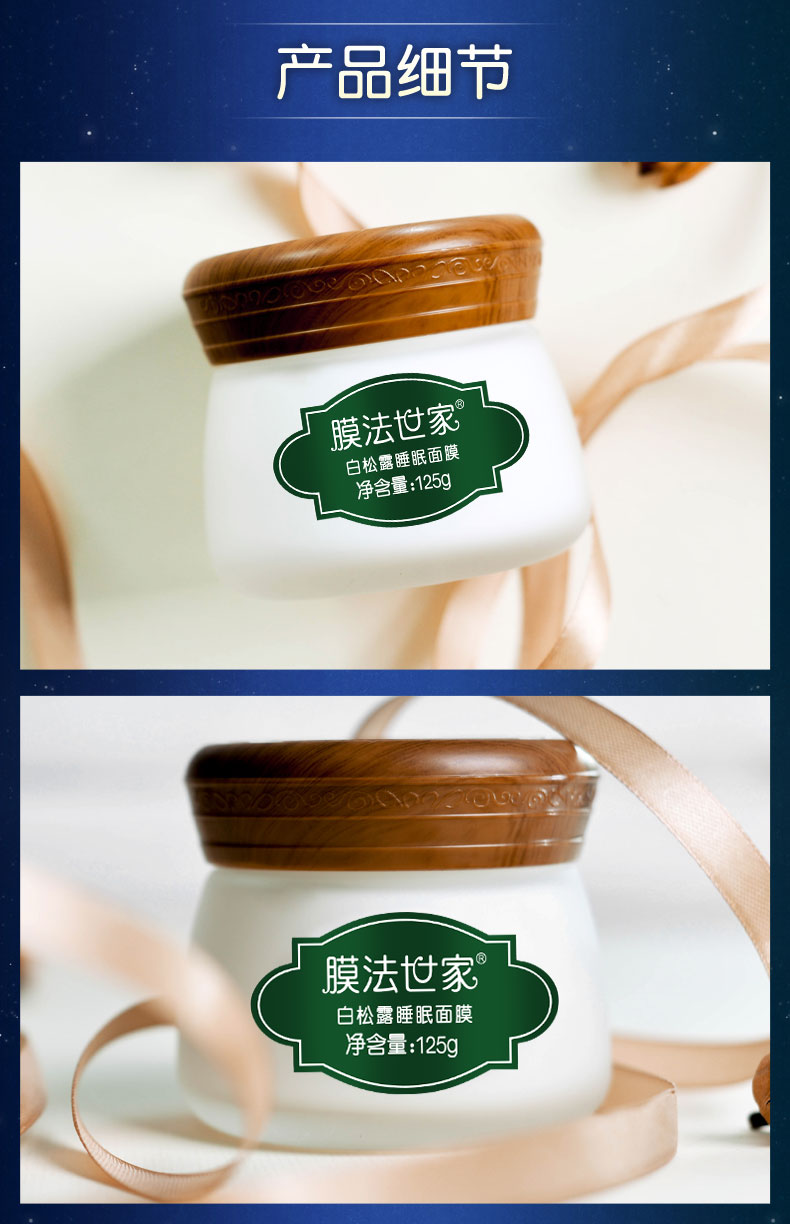 膜法世家膜法世家白松露睡眠面膜2瓶装免洗夜间亮肤补水