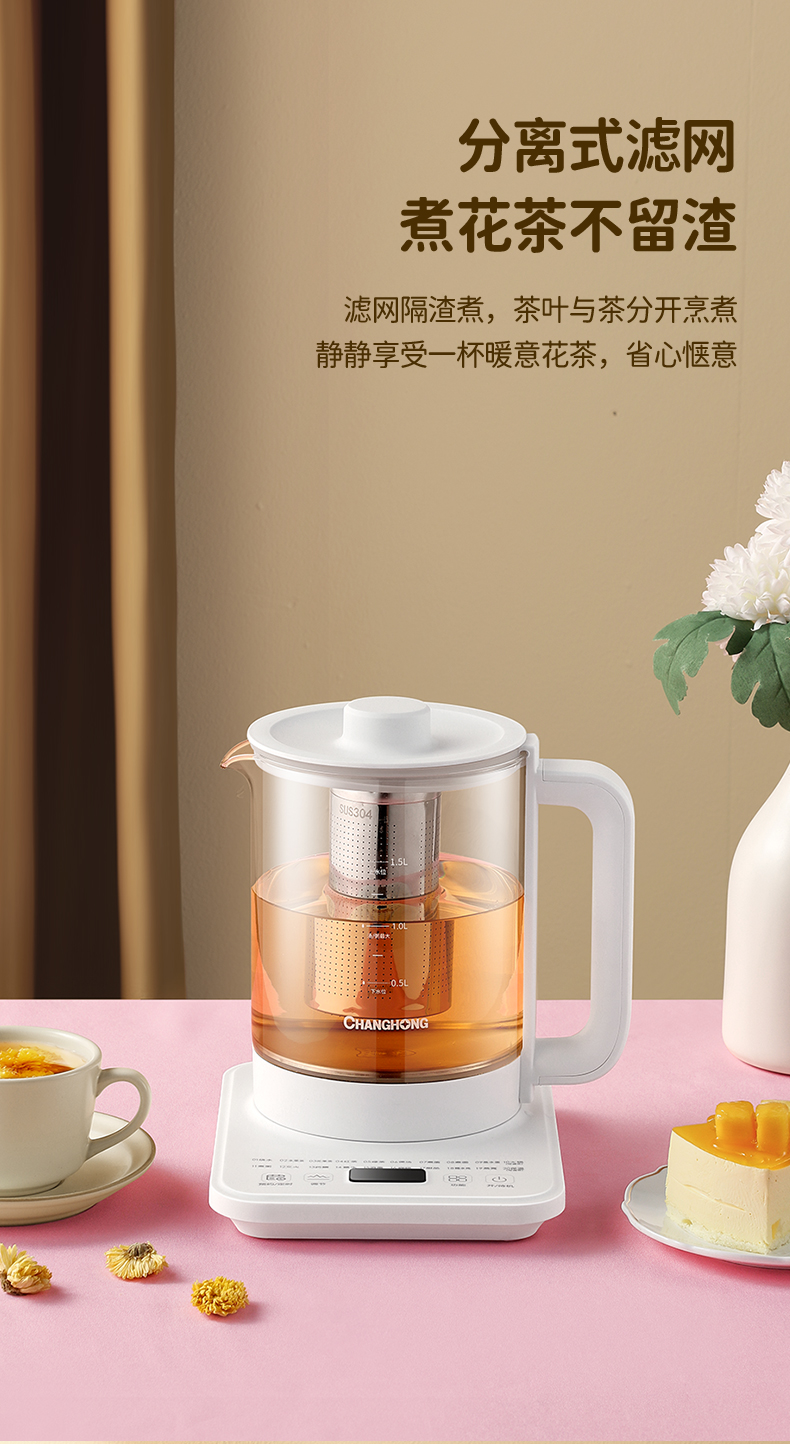 长虹changhong养生壶多功能15l智能家用全自动按键式电热烧水壶高硼硅