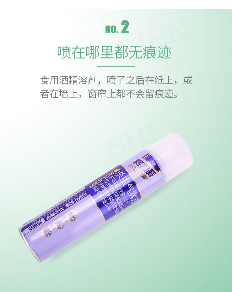 宝力杀杀虫气雾剂杀虫剂喷雾家用杀蚊驱蚊子蟑螂苍蝇除螨虫白装