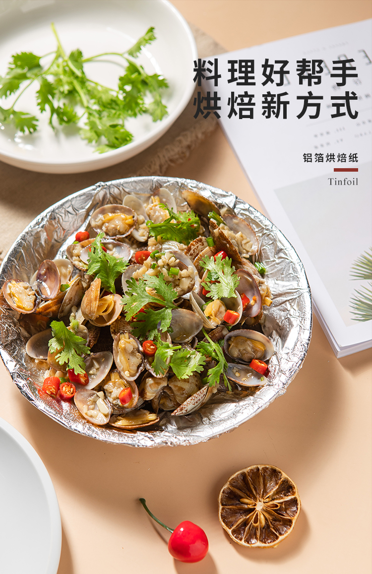 拾画十咏系列加厚锡纸家用烘焙烧烤铝箔纸盘工具30cm10m3卷sy6860