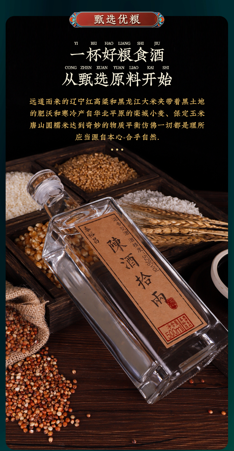 泰裕昌白酒 泰裕昌陈酒拾两52度固态发酵纯粮食酒浓香型白酒整箱500ml