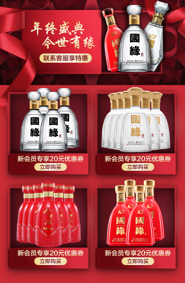 【官方授權】今世緣 淡雅 國緣 42度 500ml*6 箱裝_歷史最低價格_就買