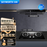 创维 抽吸油烟机灶具套装Y1P+Z207BS 欧式排油烟机燃气灶套餐烟灶 21m³爆吸家用自清洗挥手 液化气