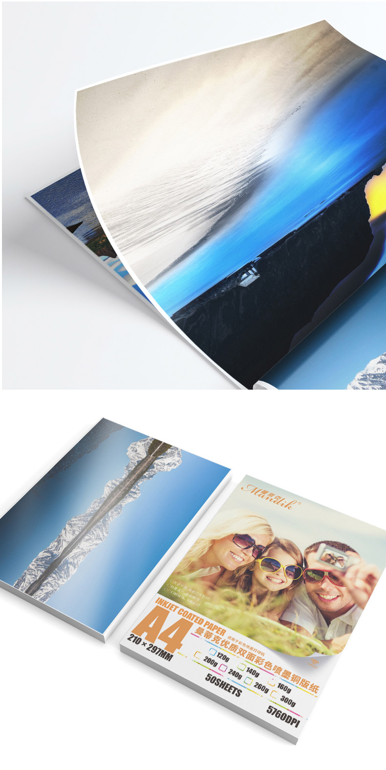 喷墨铜版纸高光杂志画册海报广告图纸双面纸喷墨写真影楼相片纸a3相纸