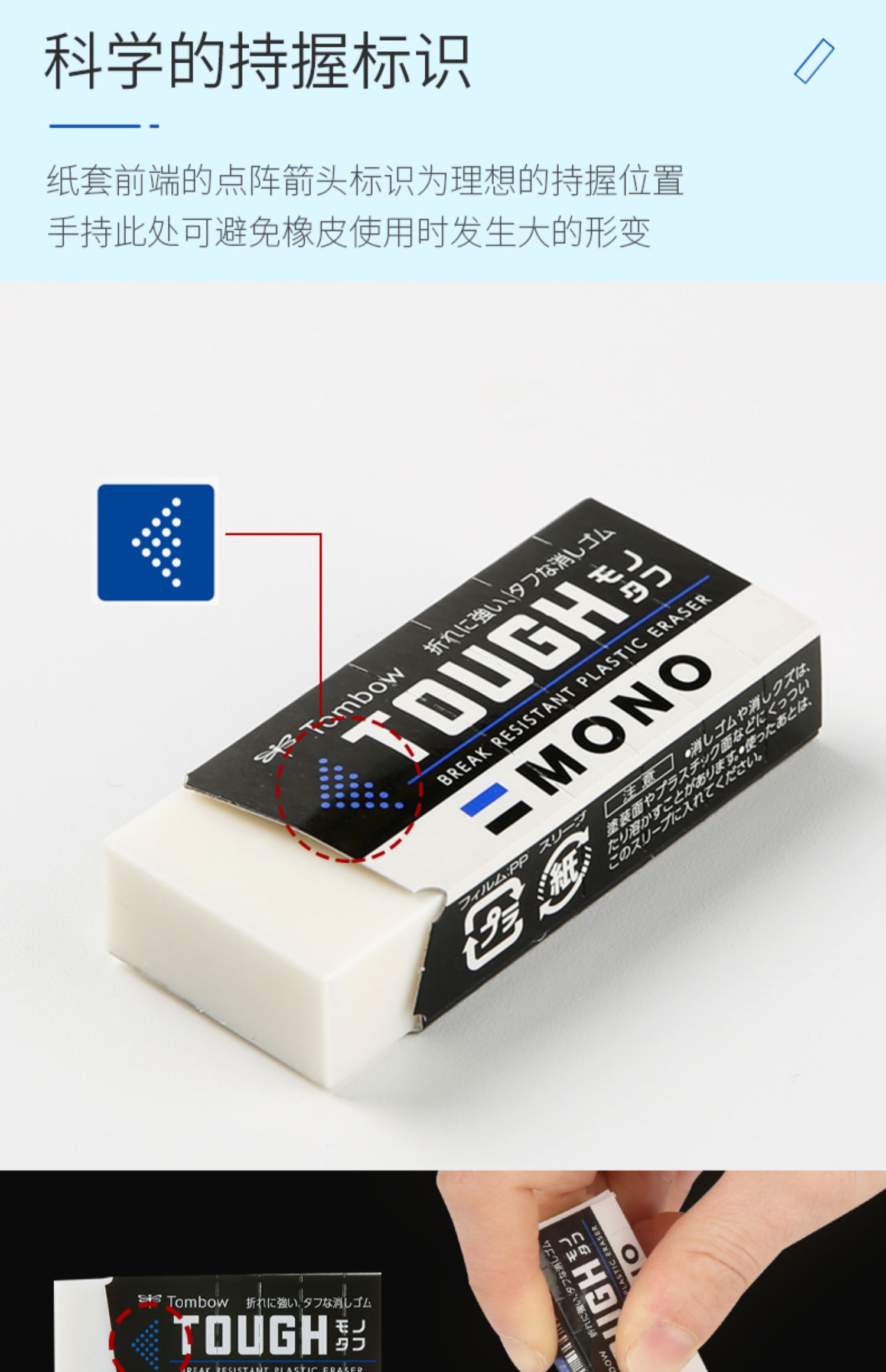 喻娄儿童文具 喻娄文房具屋大赏mono tough橡皮擦学生用文具防断裂