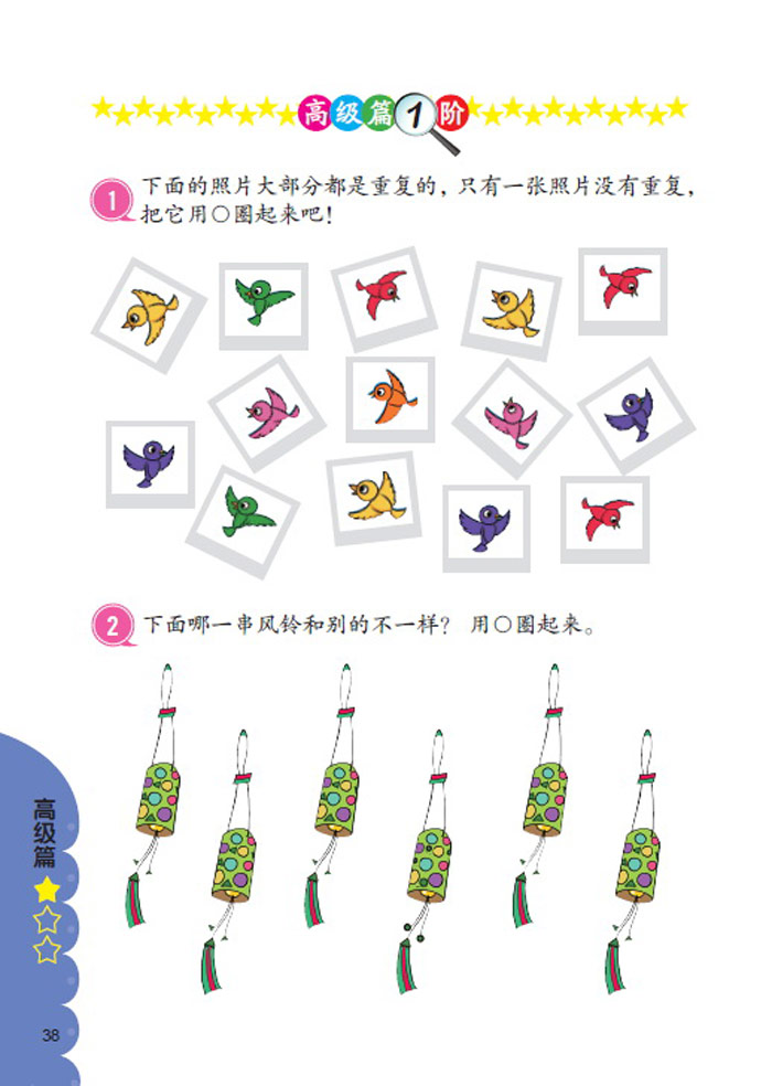 惠典正版幼儿园经典思维训练100题 中班 3-4-5-6周岁少儿入园入学准备