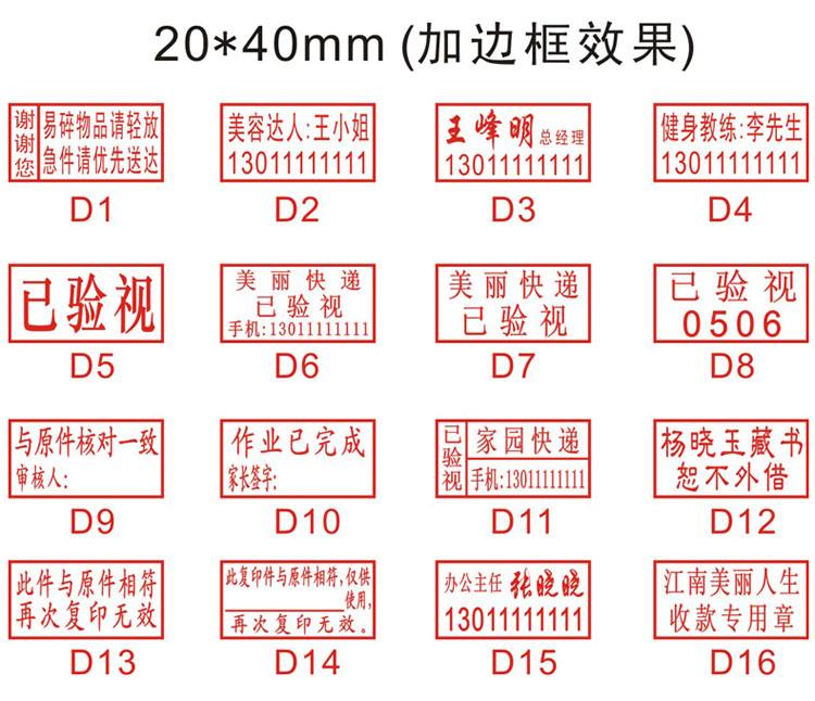 刻印章製作定做蓋章圖章刻張克章長方橢圓形膠皮章定製做手章