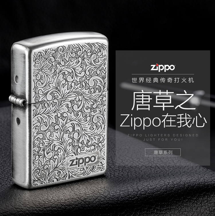 芝宝(ZIPPO)品牌打火机ZBT-2-23c Zippo芝宝打火机防风煤油打火机之宝 